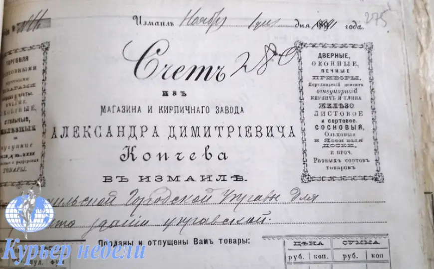 Александр Копчев: измаильский «строительный магнат»