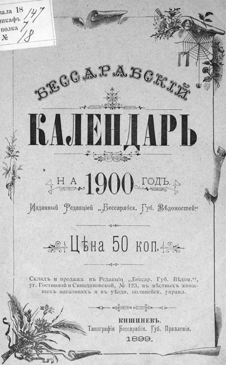 О своде вчерашних знаний .