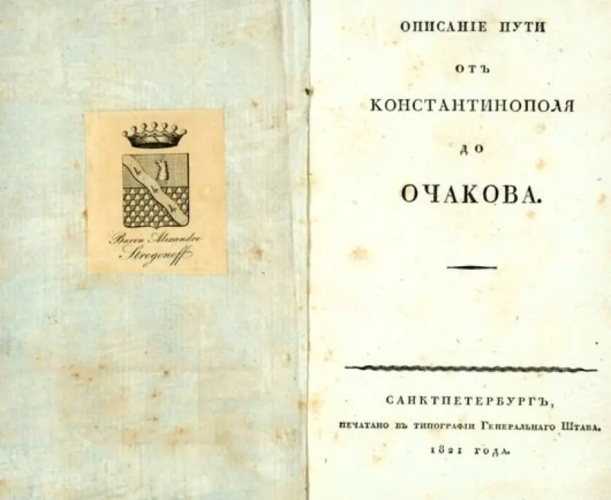 Из Константинополя до Очакова, но через Измаил
