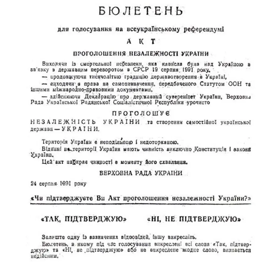 1 декабря в истории: украинский народ выбрал независимость