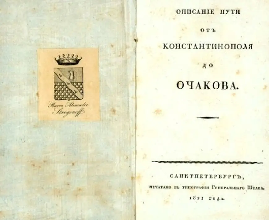 Турецкий форпост