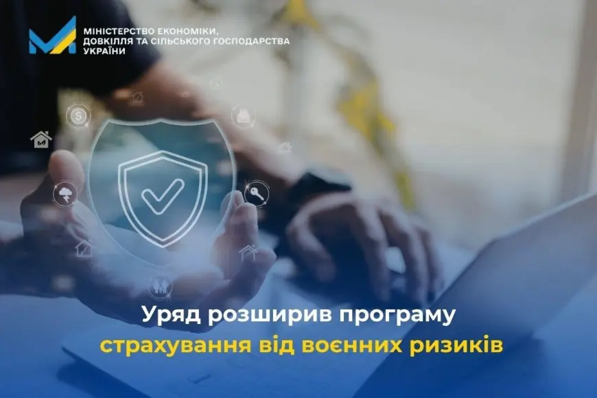 Уряд спрощує страхування бізнесу від воєнних ризиків