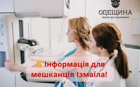 27 лютого в Ізмаїлі відбудеться виїзний онкопрофілактичний огляд