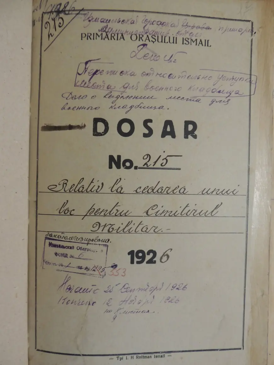 Дещо про румунські військові цвинтарі в Ізмаїлі