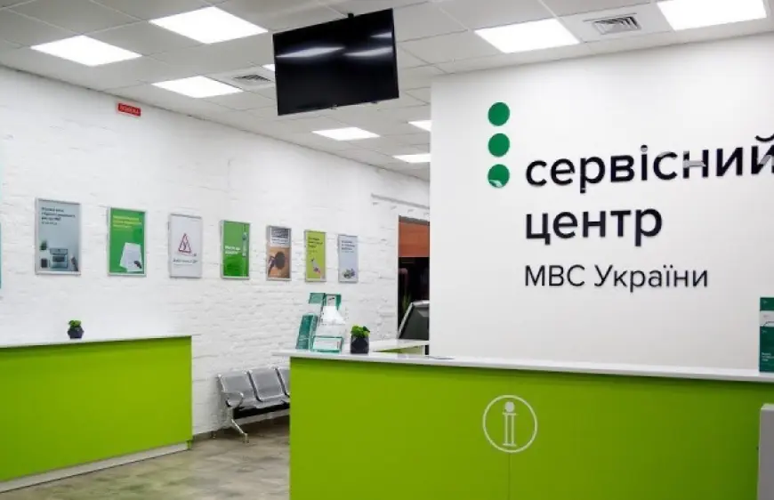 У сервісних центрах МВС змінили електронний запис – що нового з 3 лютого