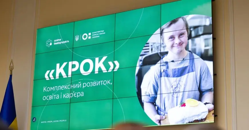 В Україні вже цього року запустять проєкт для навчання старшокласників з порушенням розвитку