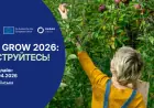 Жінок-підприємиць в agrifood запрошують до міжнародної менторської програми