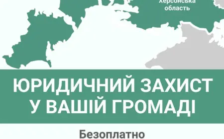 Команда ГО "Місто Сили"запускає програму безкоштовної юридичної допомоги
