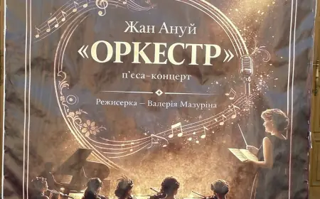 П'єса-концерт  "ОРКЕСТР"