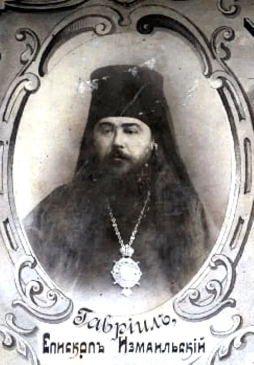 Єпископ Гавриїл та Ізмаїл