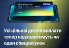 Усі цільові дитячі виплати тепер надходитимуть на спецрахунок