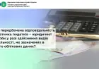 Чи передбачена відповідальність платника податків — юридичної особи у разі здійснення видів діяльності, не зазначених в його облікових даних?