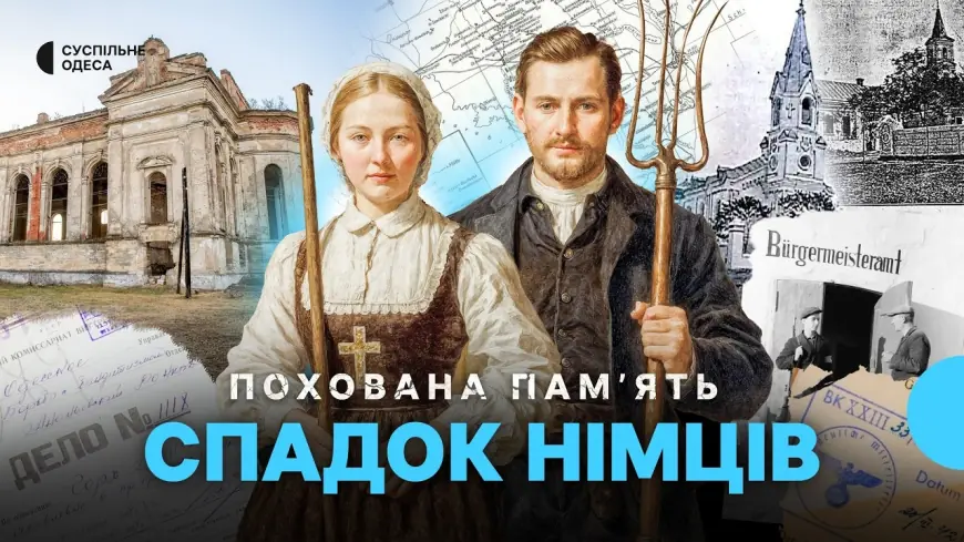 Підвали під селами і зруйновані кірхи: що залишилось від німецьких колоній Одещини