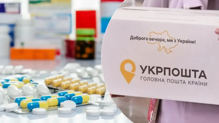 Програма "Укрпошта. Ліки": як українці можуть отримати медикаменти поштою