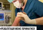 Реабілітація опікових пацієнтів розпочинається просто в операційній