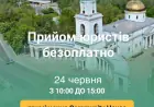 Безкоштовна правова допомога в Ізмаїлі 