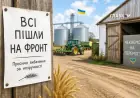 Село без людей, поля без працівників? Чому аграрії б'ють на сполох через нові правила бронювання