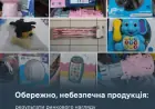 Обережно, небезпечна продукція: результати ринкового нагляду