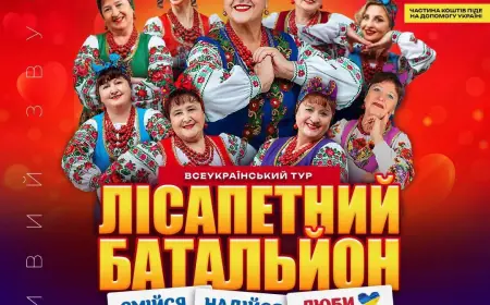 Лісапетний батальйон