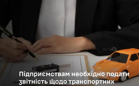 Подання відомостей відповідно до військово-транспортного обов’язку: роз’яснення