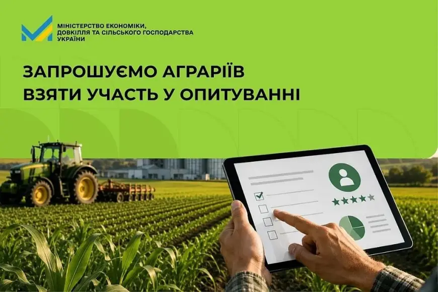 Мінекономіки запустило всеукраїнське опитування "Голоси аграріїв" для підтримки фермерів