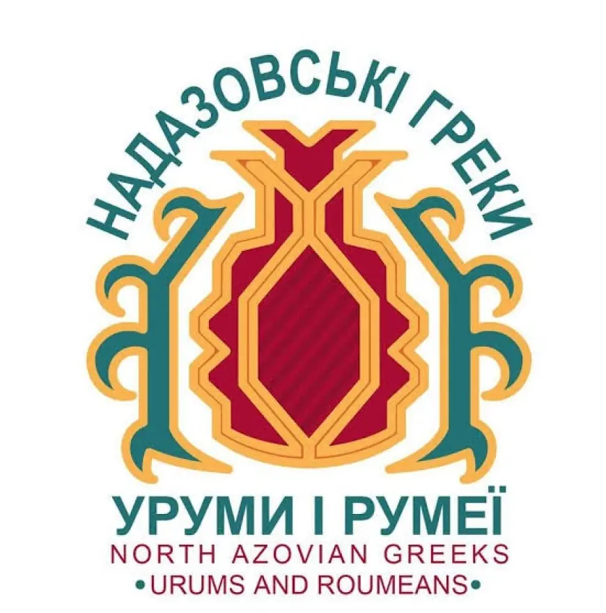 Грецьке диво Красносільської громади: румейська мова в єдиному селі на Одещині отримала історичний шанс на порятунок
