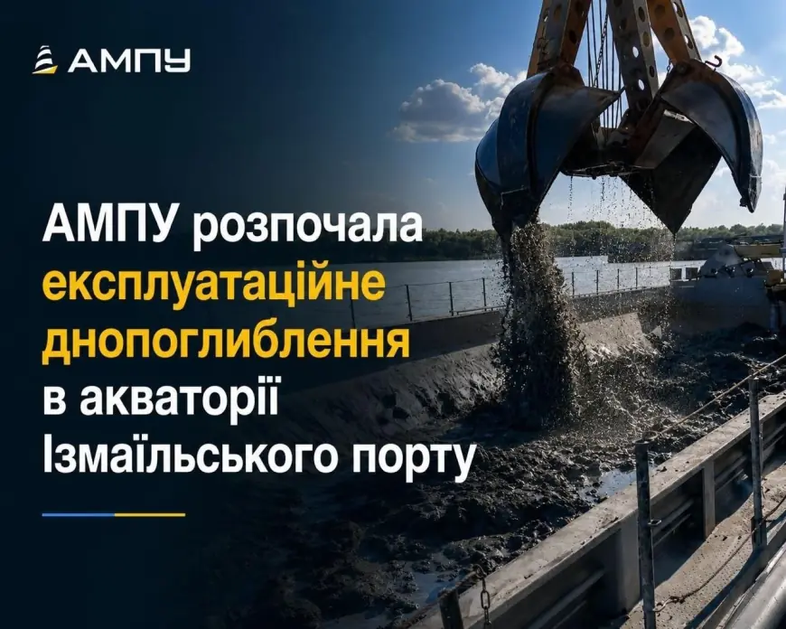 В акваторії порту Ізмаїл розпочали експлуатаційне днопоглиблення