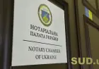 Нотаріальна палата звернулася до "Ощадбанку" через відмови у проведенні операцій за нотаріальними довіреностями
