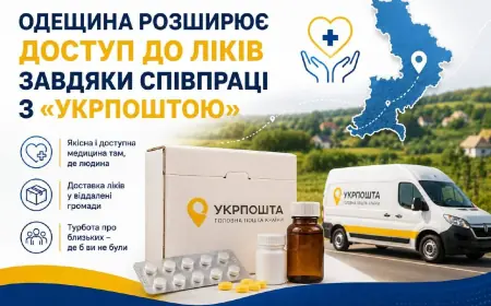 Одещина розширює доступ до ліків завдяки співпраці з "Укрпоштою" 