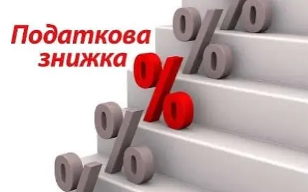 Податкова знижка за благодійність: як повернути частину сплачених податків