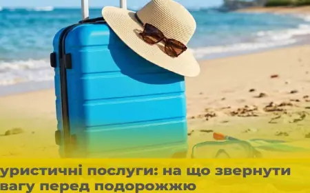 Туристичні послуги — на що звернути увагу перед подорожжю