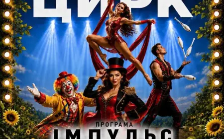 18 липня — Цирк з програмою "Імпульс"
