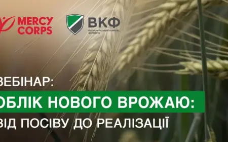 Для фермерів проведуть вебінар щодо обліку нового врожаю