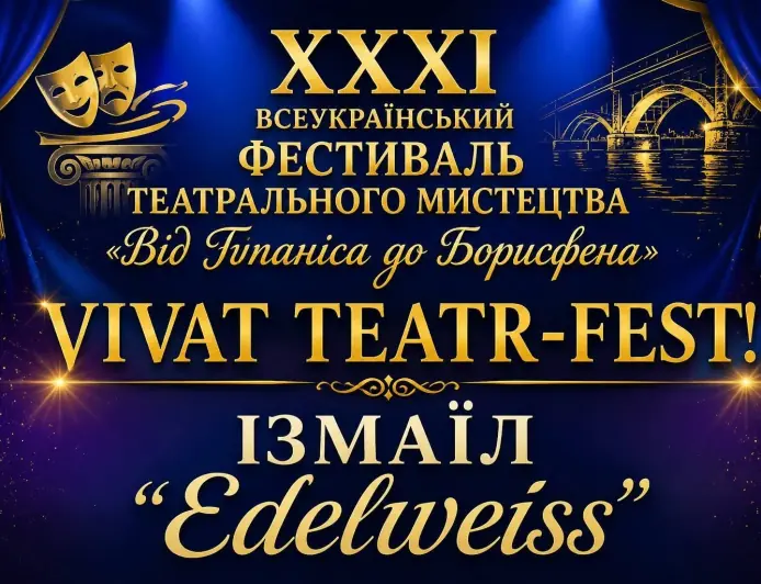 "Від Гіпаніса до Борисфена": "Edelweiss" гідно представив Ізмаїл театральний