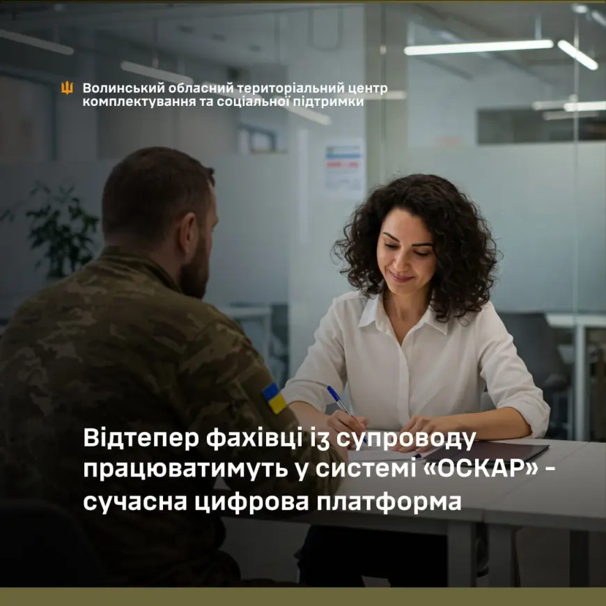 Підтримка ветеранів стає ще доступнішою: фахівці із супроводу отримали сучасну цифрову платформу