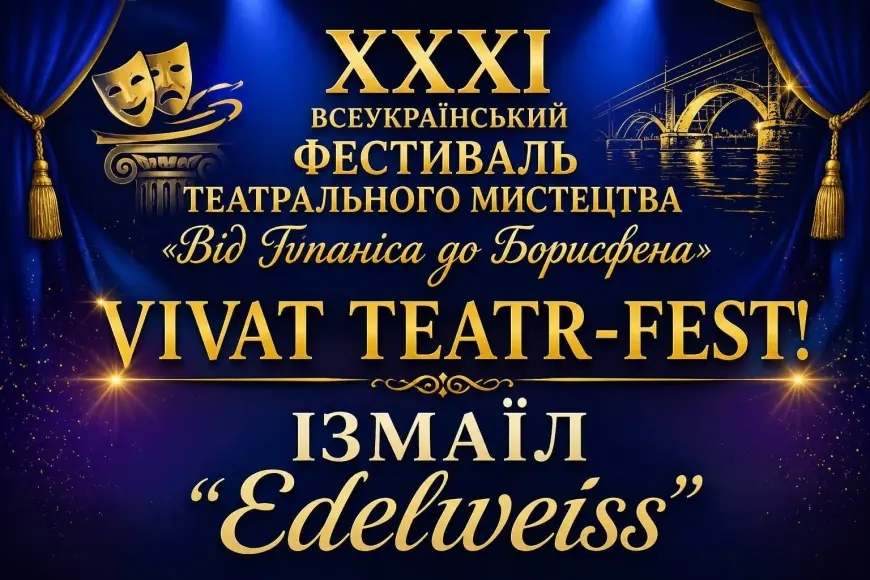 "Від Гіпаніса до Борисфена": "Edelweiss" гідно представив Ізмаїл театральний