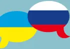 Ставка на російськомовність. Що варто знати батькам