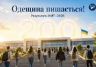 Директор департаменту освіти Одеської ОДА про 200-бальні досягнення при складанні НМТ