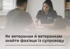 Як ветеранам і ветеранкам знайти фахівця із супроводу та отримати допомогу