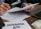 Податківці перевіряють звичайних українців: якщо проігнорувати запит, можуть отримати дані з банківського рахунку