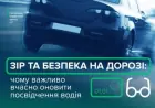 Погіршився зір за кермом? Як правильно обміняти посвідчення водія відповідно до стану здоров’я
