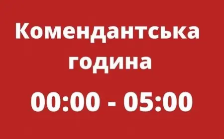 На території Одеської області запроваджено комендантську годину з 00.00 до 05.00