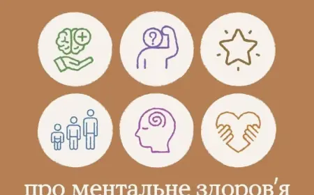 Ментальне здоров’я: потребує нашої уваги щодня, а не лише в часи кризи