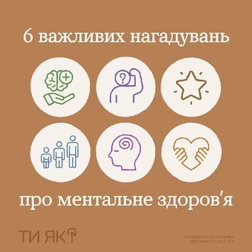Ментальне здоров’я: потребує нашої уваги щодня, а не лише в часи кризи