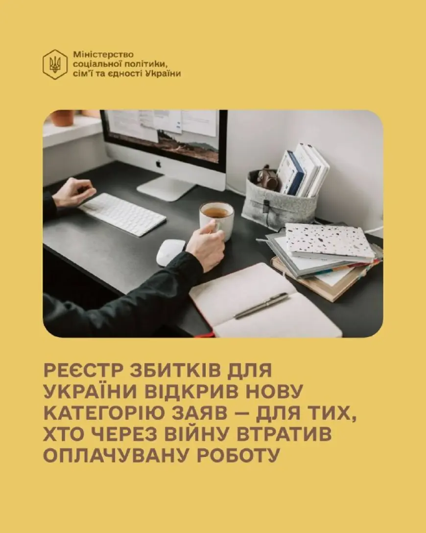 Реєстр збитків для України відкрив нову категорію заяв: доступна лише для зареєстрованих в "Дії"