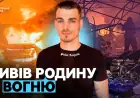"Як у фільмі": пекар з Ізмаїла врятував родину з пошкодженого атакою "рф" будинку