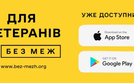 Усі можливості для ветеранів — в одному застосунку