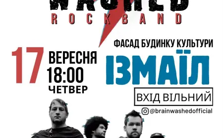 17 вересня — BRAINWASHED