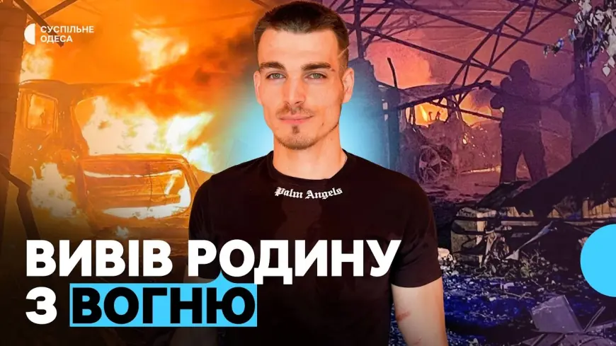 "Як у фільмі": пекар з Ізмаїла врятував родину з пошкодженого атакою "рф" будинку