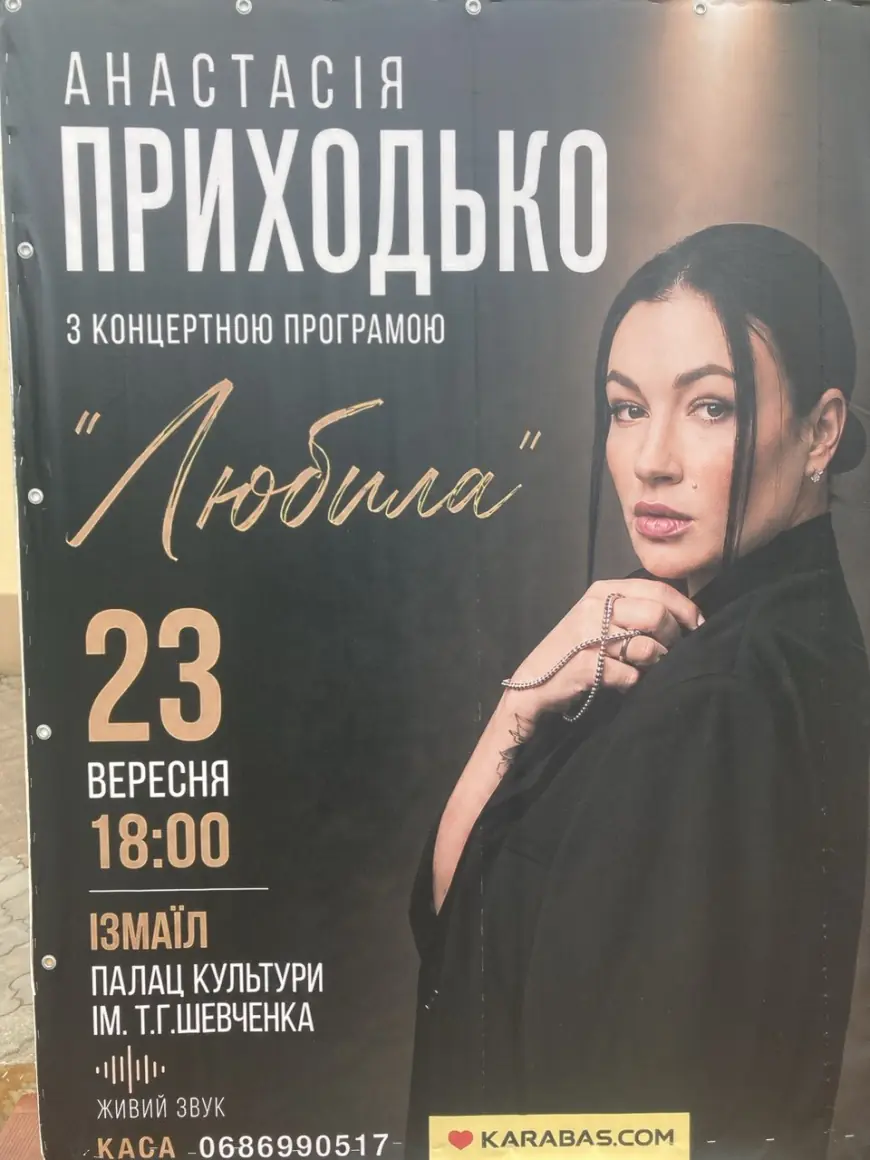 Анастасія Приходько в Ізмаїлі